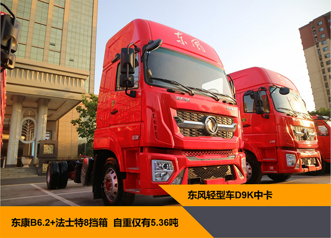东风轻型车D9K中卡