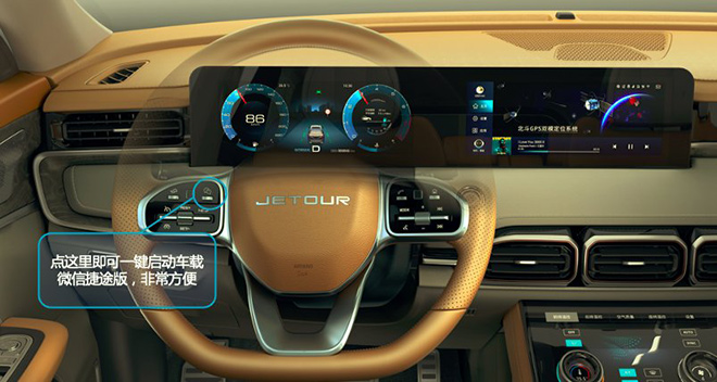解析捷途X70诸葛版智能座舱