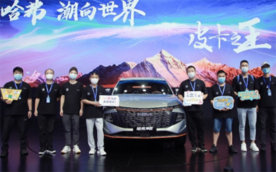 2021成都车展 见证长城汽车车主志愿者高光时刻_图片新闻