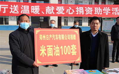 牵手莘莘学子 助力成才圆梦_图片新闻