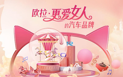 从今天起，汽车营销进入“撩”时代_图片新闻