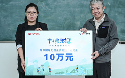 2021一汽丰田绿岭行动：履责于行，守护蓝天绿水青山_图片新闻