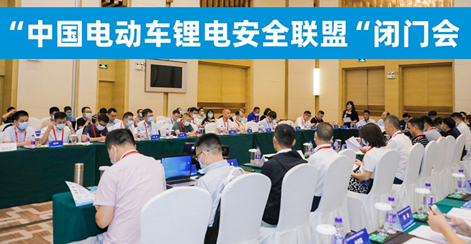 专访：星恒冯笑 | 机遇挑战并存，中国电动车锂电安全联盟“利刃出鞘”