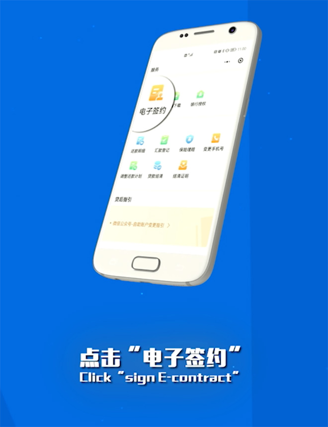 广汽汇理“e秒贷”4.0版本新增电子签约功能