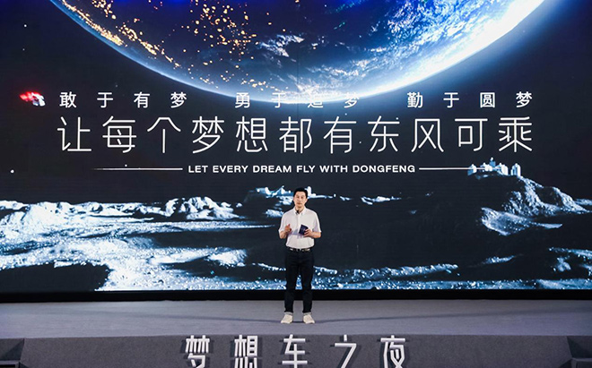 东风公司发布“逐梦之星”计划 东风公司发布“逐梦之星”计划