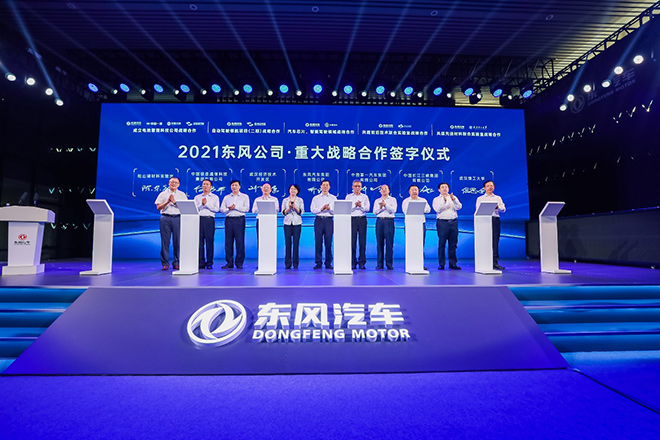 五大战略合作签约仪式 五大战略合作签约仪式