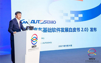 《中国汽车基础软件发展白皮书2.0》正式发布_图片新闻
