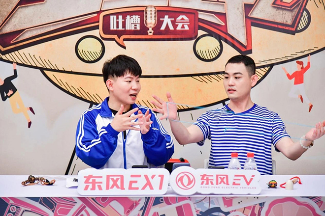 引200多万粉丝围观 东风EX1究竟是款什么车？