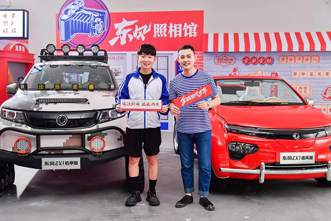 引200多万粉丝围观 东风EX1究竟是款什么车？