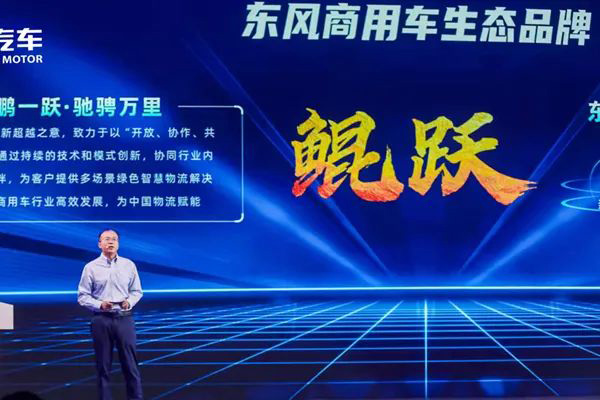 完好率中心赋能生态品牌构建 东风商用车后市场志在必胜 完好率中心赋能生态品牌构建 东风商用车后市场志在必胜