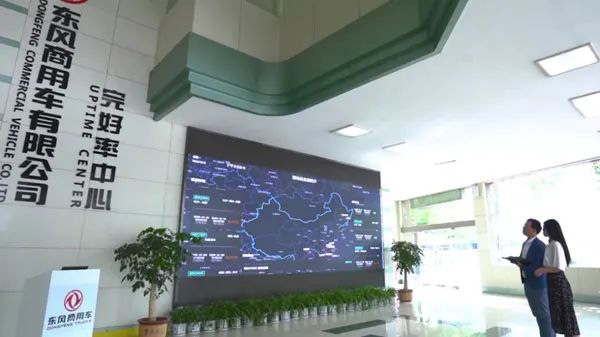 完好率中心赋能生态品牌构建 东风商用车后市场志在必胜 完好率中心赋能生态品牌构建 东风商用车后市场志在必胜