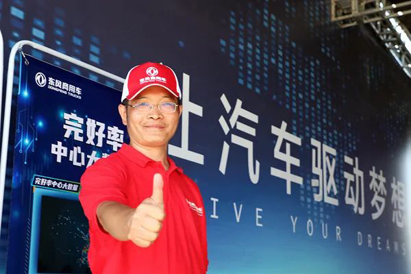 完好率中心赋能生态品牌构建 东风商用车后市场志在必胜 完好率中心赋能生态品牌构建 东风商用车后市场志在必胜