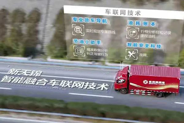 完好率中心赋能生态品牌构建 东风商用车后市场志在必胜 完好率中心赋能生态品牌构建 东风商用车后市场志在必胜