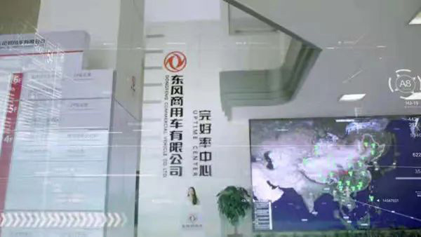 完好率中心赋能生态品牌构建 东风商用车后市场志在必胜 完好率中心赋能生态品牌构建 东风商用车后市场志在必胜