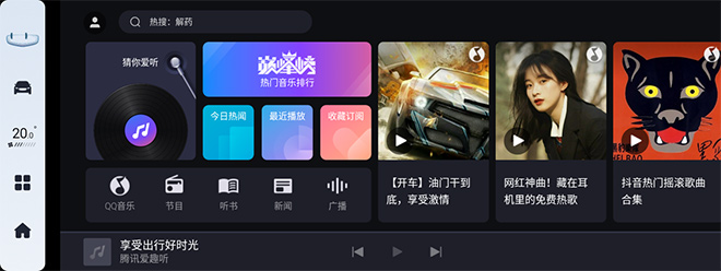 腾讯爱趣听带来丰富日常出行的影音体验 腾讯爱趣听带来丰富日常出行的影音体验