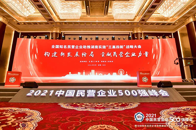 中国民营企业500强发布 骆驼股份排名上升彰显企业实力
