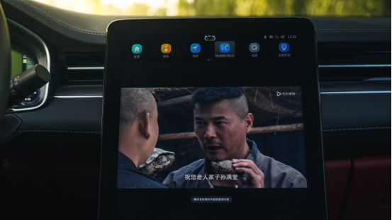 赛力斯华为智选SF5 HUAWEI HiCar
