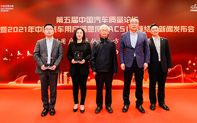 优质产品+专业服务，中质协双冠奖杯为北京现代口碑背书_图片新闻