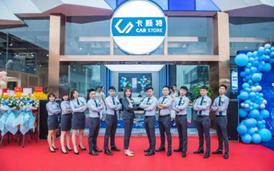 市场机遇与政策利好下 二手车经销商谋求转型