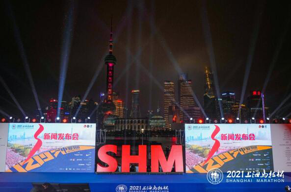 2021上海马拉松主办方在今日举行新闻发布会 2021上海马拉松主办方在今日举行新闻发布会