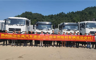 首次突破10万辆！东风海外出口跑出“加速度”_图片新闻