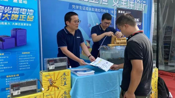 星恒锂电安全·中国行获终端用户欢迎 星恒锂电安全·中国行获终端用户欢迎