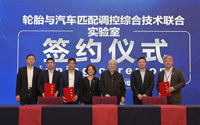 第二届国际轮胎动力学仿真峰会在长春举行！