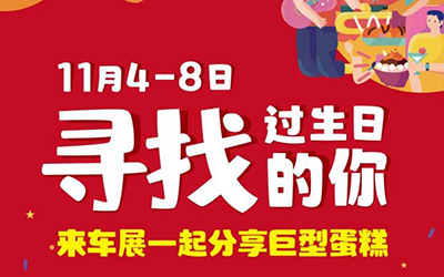 高能来袭！2021郑州国际车展有“礼”要“奖”！