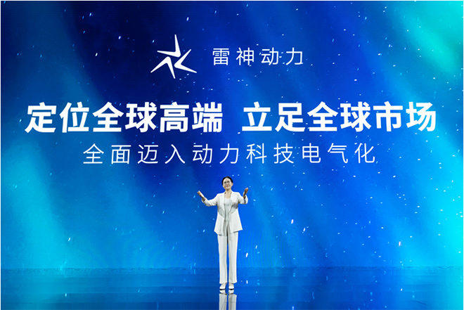 吉利“动力4.0“时代 全球动力科技品牌“雷神动力”