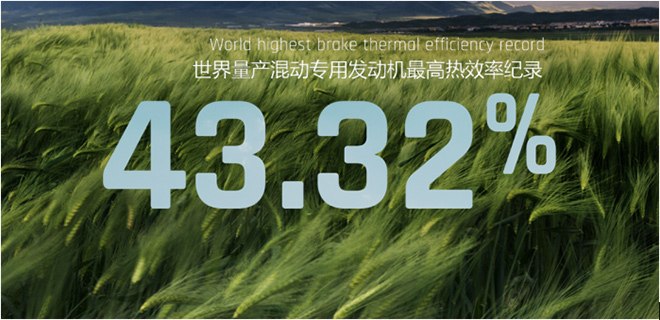 吉利“动力4.0“时代 全球动力科技品牌“雷神动力”
