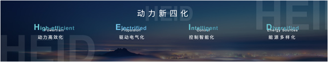吉利“动力4.0“时代 全球动力科技品牌“雷神动力”