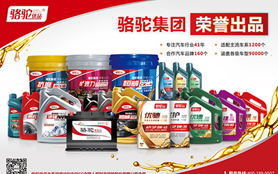各有特点才是亮点 细数骆驼优品家族成员