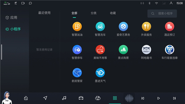 领克LYNK OS智慧座舱控制系统的小程序生态群可以通过云端部署持续更新