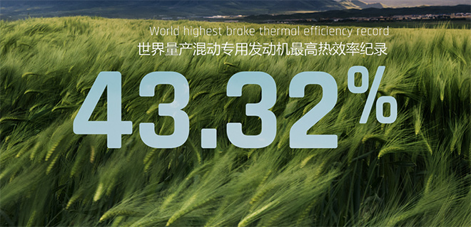 吉利雷神混动发动机DHE15荣获“中国心”十佳发动机