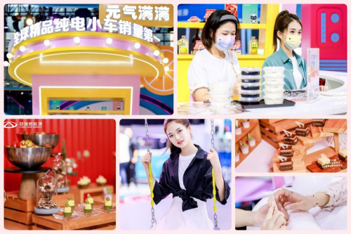 聚焦用户携手共创 奇瑞新能源网红展台尽享潮玩&逛展体验 聚焦用户携手共创 奇瑞新能源网红展台尽享潮玩&逛展体验