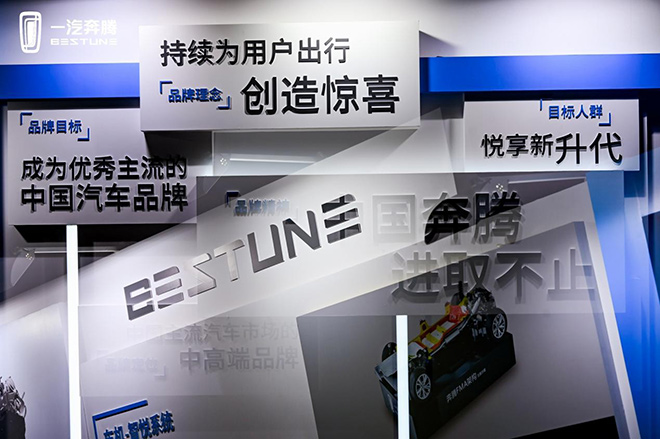 一汽奔腾全新轿跑SUV B70S惊艳亮相 定位“新国潮”