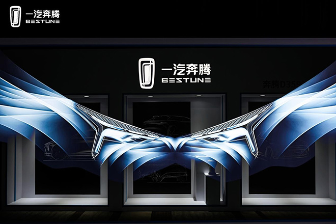 一汽奔腾全新轿跑SUV B70S惊艳亮相 定位“新国潮”