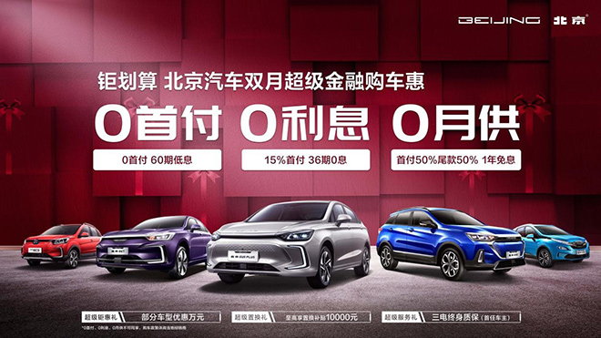 做到这五点让您的电动汽车无惧寒冬 做到这五点让您的电动汽车无惧寒冬