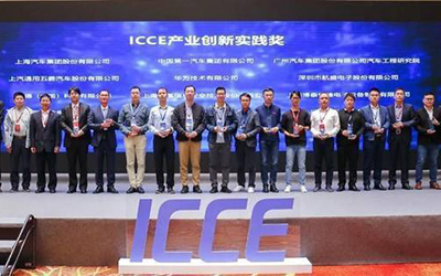 携手跨界创新，华为助力ICCE联盟构建智慧车联新体验_图片新闻