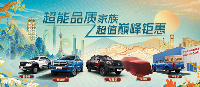 2021款锐骐6