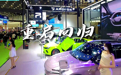 定档12月8-12日！2021郑州国际车展免费观展！_图片新闻