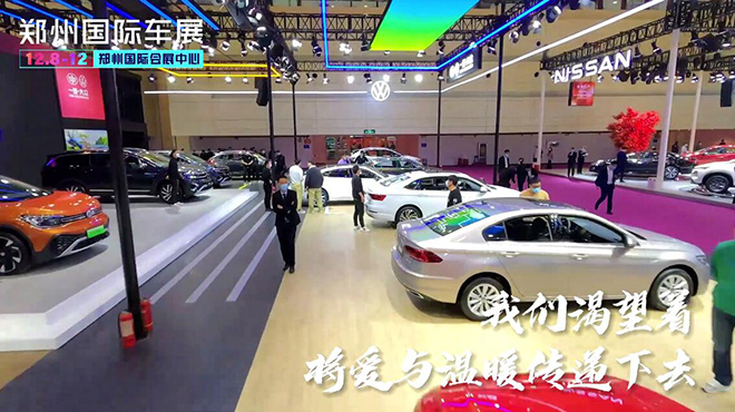 12月8-12日 2021郑州国际车展免费观展