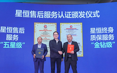 行业首创“终身质保”，星恒为电动车锂电再树标杆_图片新闻