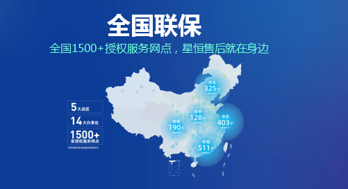 星恒电动车锂电 行业首创“终身质保”