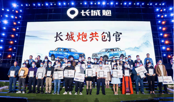 品类创新 助力民生 长城炮茶王版12.98万元正式上市