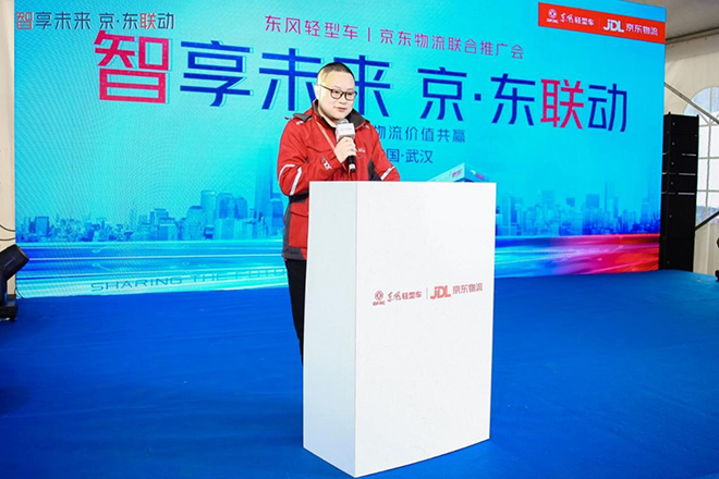 东风轻型车携手京东物流再出“大动作”