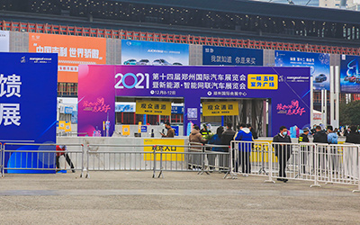 云开雾散，感恩重启——2021第十四届郑州国际车展今日盛大开幕