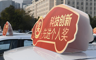 协同 创新 江铃集团召开2021年科学技术奖励大会