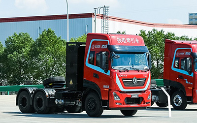 5年10000台整车200座换电站 东风商用车携手协鑫能科探索换电重卡新模式