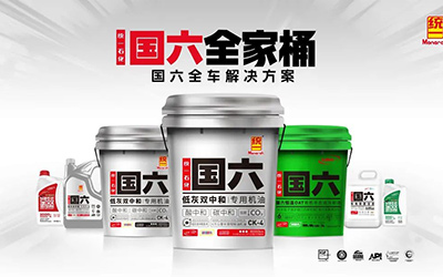 深化细分领域，统一国六“全家桶”引发行业升级“快进键”_图片新闻